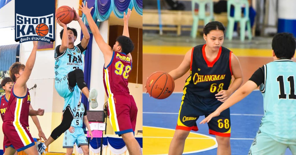 บาสชายตากเฉือนแพร่ บาสหญิง เชียงใหม่ชนะตากคว้าแชมป์คัดเลือกภาค 5&nbsp;กีฬาแห่งชาติ